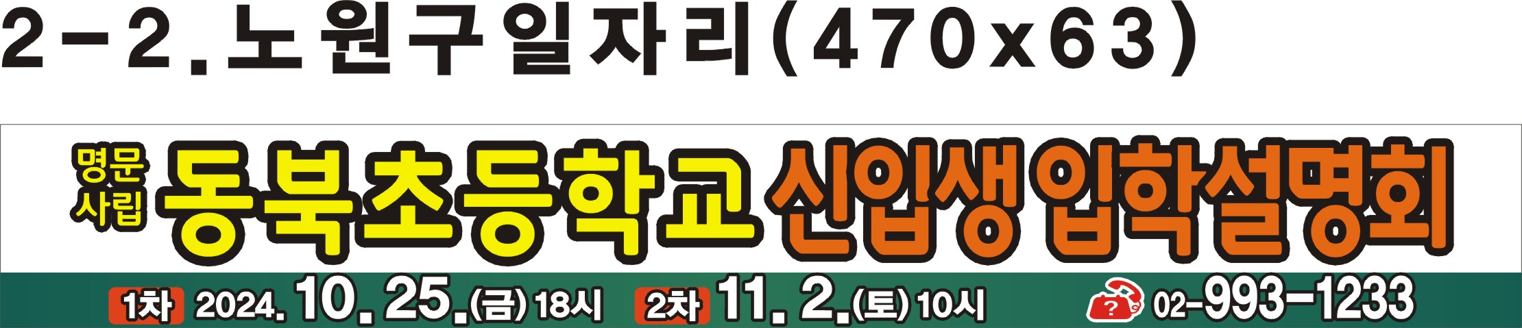 신입생입학노원(24.jpg