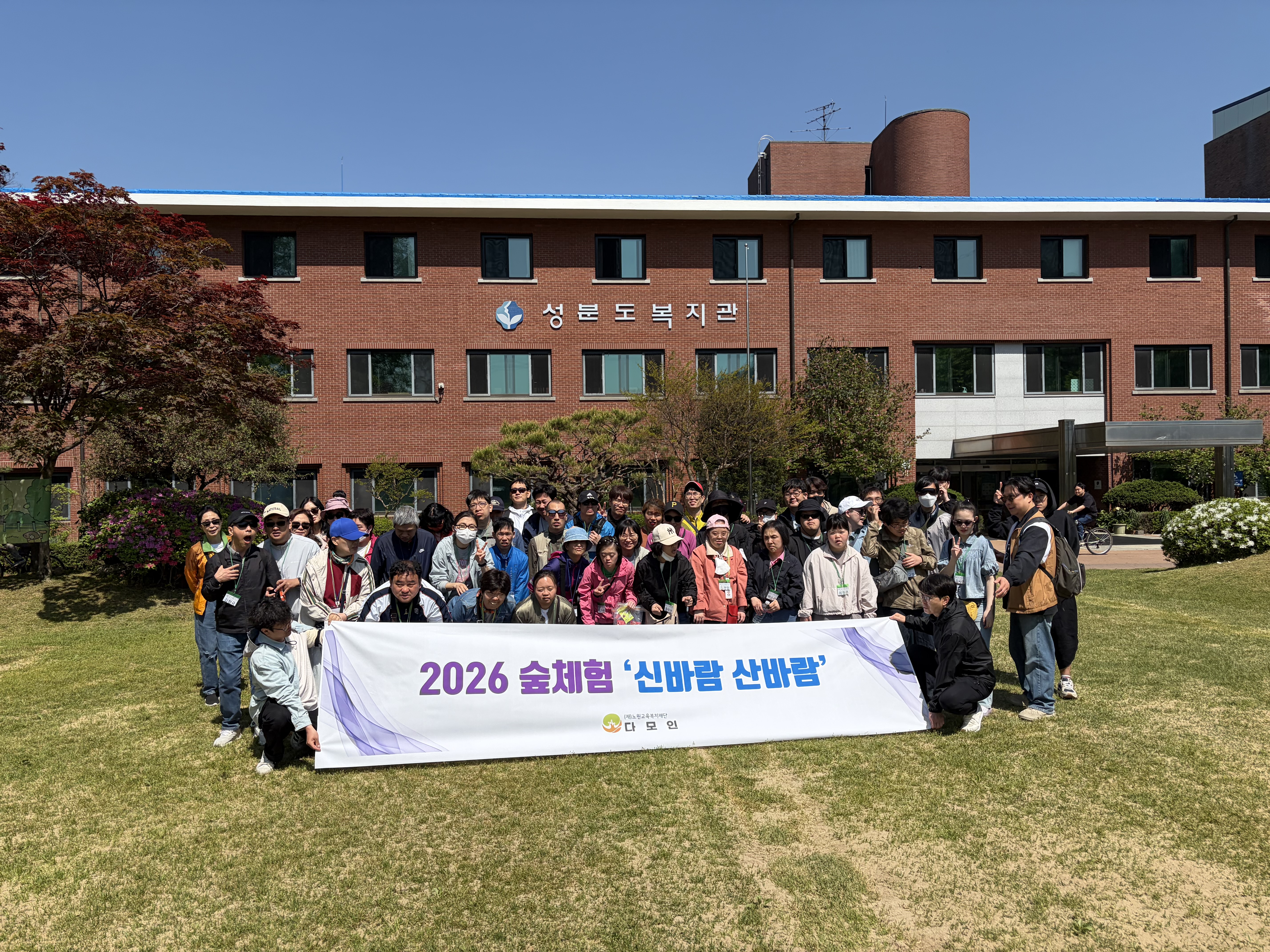 성분도 숲체험#신바람산바람#경기도 광주#성분도 복지관내 숲#다양한 프로그램#힐링~...